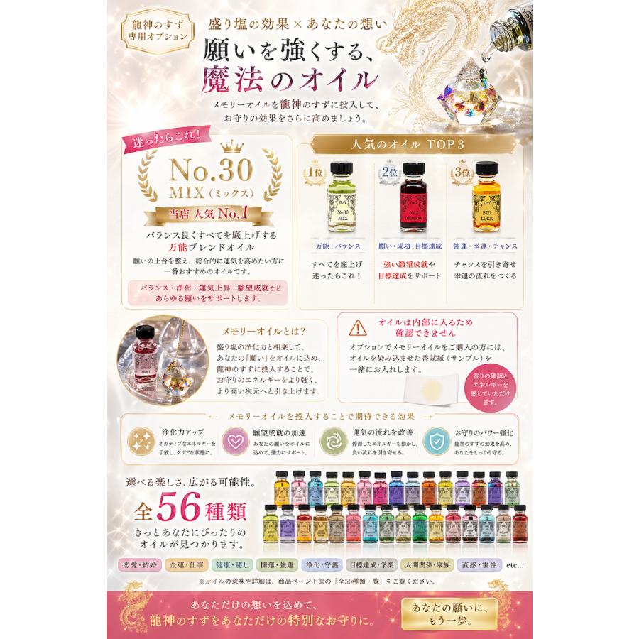 ご祈祷済み】龍神のすず 翠龍 すいりゅう ペリドット ホワイトセージ