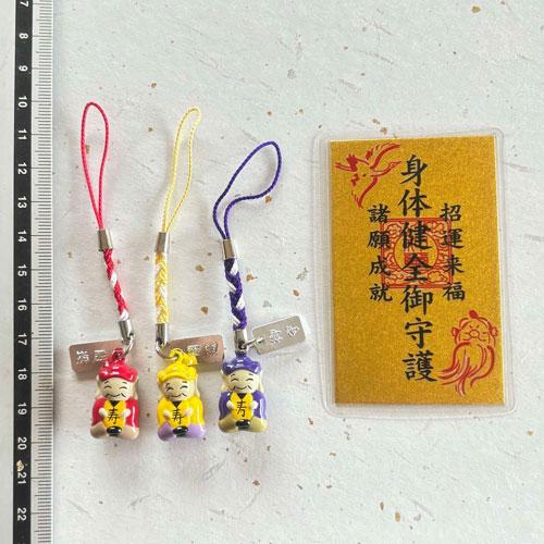 敬老の日に☆長寿の御守り   寿老人 長寿 健康 御守 セット 敬老の日 プレゼント 孫 気持ち 誕生日