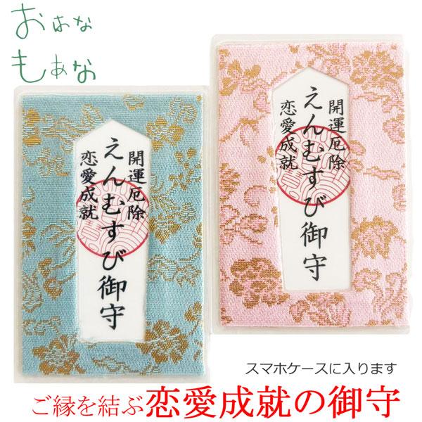 定形外郵便 送料無料 金銀銭亀 開運 招福のケース入りお守り ツキが来る 1個 厄除け 運を引き寄せる飛騨高山のお守り 安産 今季も再入荷 子宝 縁結び 魔よけ