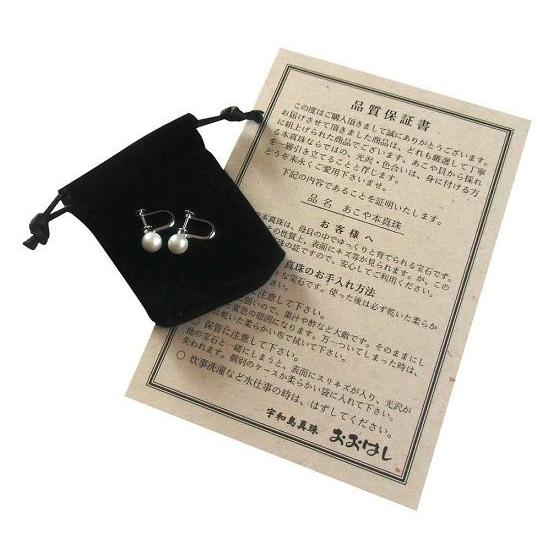 あこや 真珠 本真珠 アコヤ真珠 パール SV ネジ イヤリング ホワイト 6.0-7.0mm 入学式 卒業式 冠婚葬祭 フォーマル カジュアル 結婚式 パーティの画像