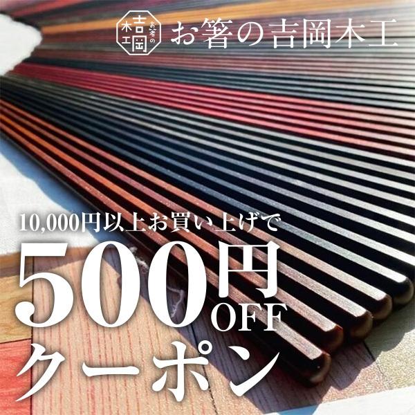 　青黒檀 極太 八角箸 先四角 天平 24cm 　箸　お箸　 高級箸　高級箸男性用　父の日　プレゼント　誕生日お祝い　つかみやすい箸　贈り物用　 |  | 14