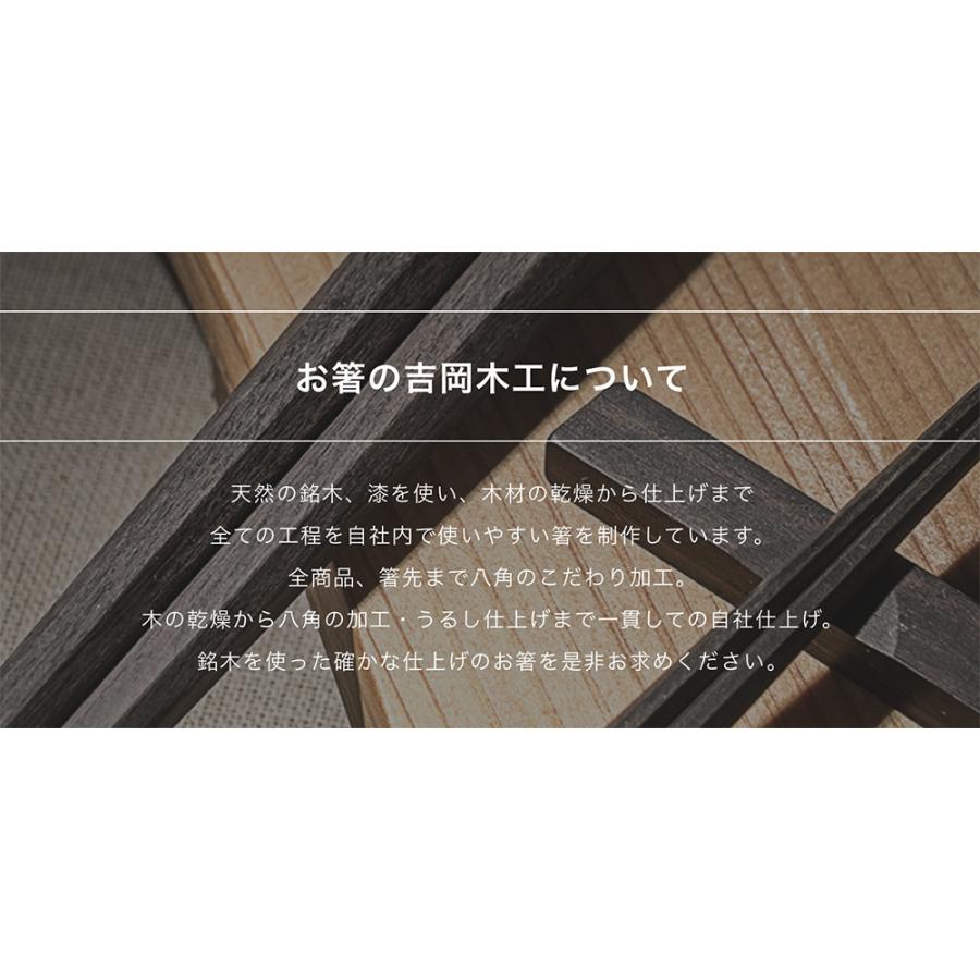 箸 おしゃれ サティーネ八角先八角 (全長22.0cm　天9.5mm) お箸 高級箸 高級八角箸女性用 つかみやすい箸 贈り物用 (鉄木の八角箸プレゼント付き)　 |  | 11
