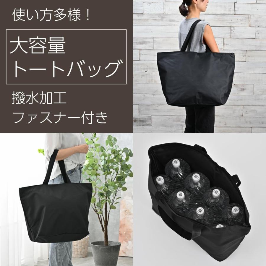 撥水 加工】どでか トート バッグ/ 無地 黒 ファスナー付 大容量