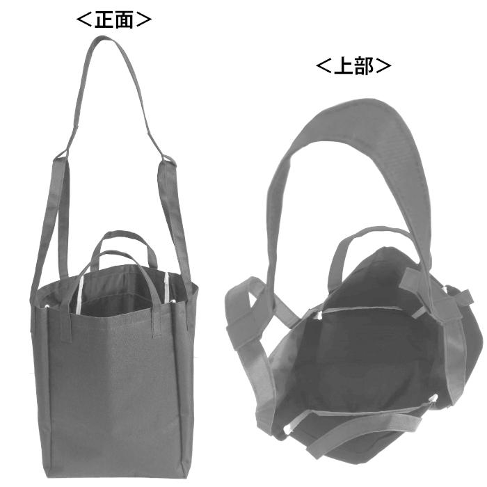 トートバッグ 撥水加工 持ち方いろいろ 変形 / 3WAY 無地 黒 万能