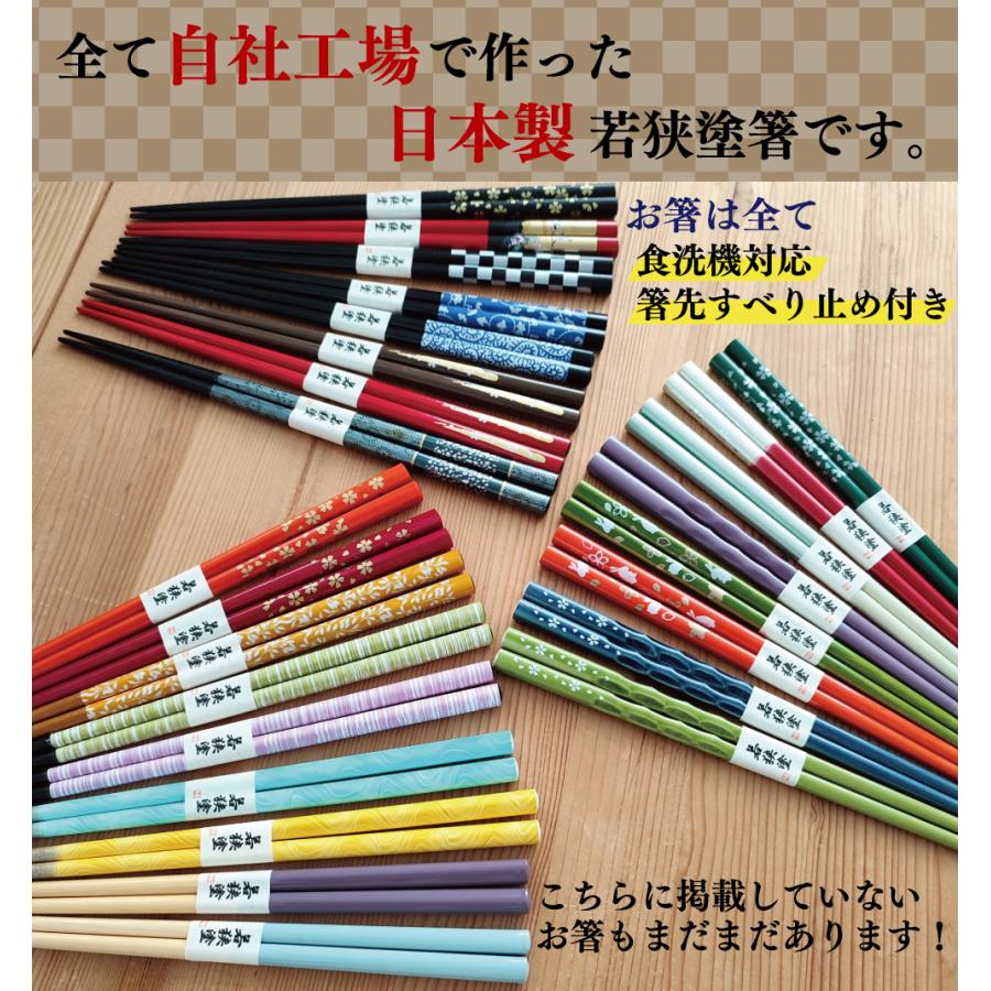 箸 箸セット お箸工場が厳選した限定 お得袋 5膳セット/食洗機対応 色