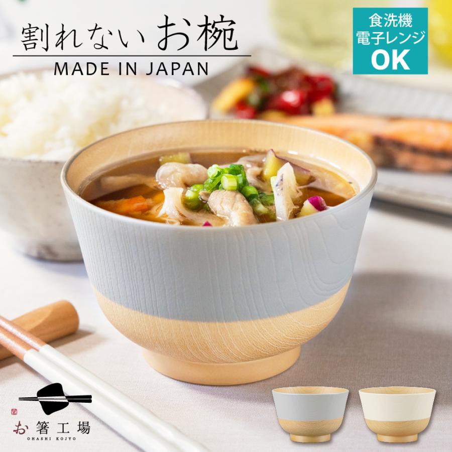 メラミン 業務用 お椀　食器　味噌汁椀　汁椀　10個セット 計40個 楽天市場】汁椀 味噌汁椀 410ml お椀 茶碗 食器 食洗機対応 レンジ対応