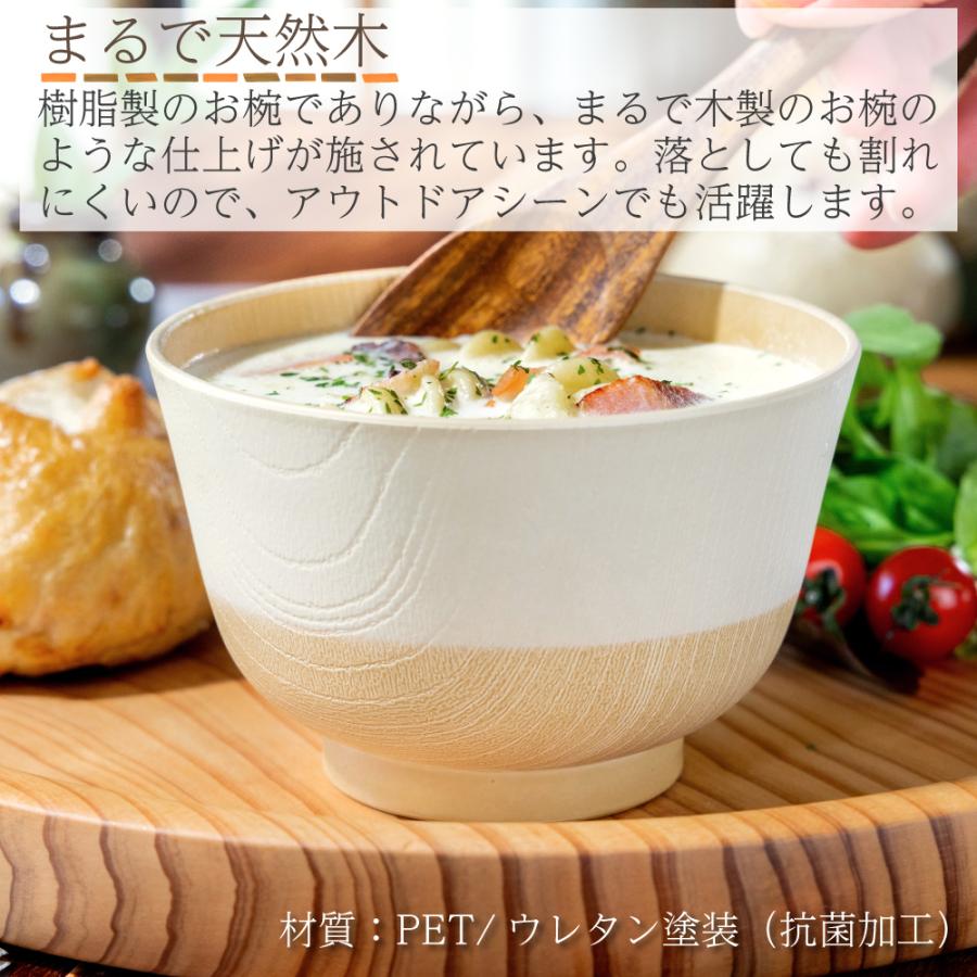 割れない お椀 / 抗菌加工 レンジ対応 汁椀 味噌汁椀 おわん 木目調 天然木風 軽い 和食器 日本製 パステル かわいい : お箸工場 ...