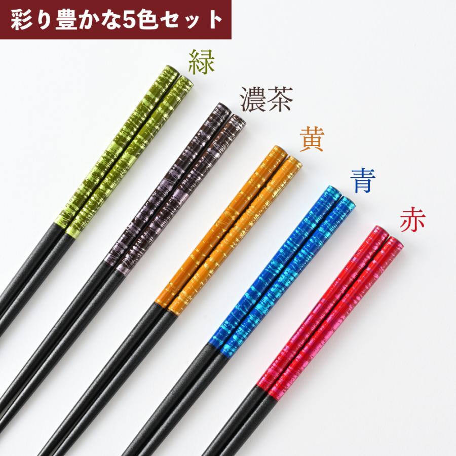 箸 箸セット 塗箸 染かすり 5膳 セット/ 若狭塗 食洗機対応 日本製