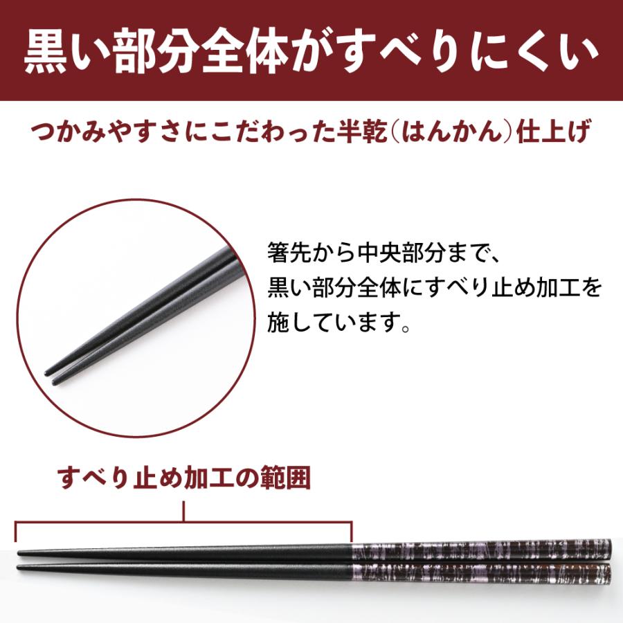 箸 箸セット 塗箸 染かすり 5膳 セット/ 若狭塗 食洗機対応 日本製