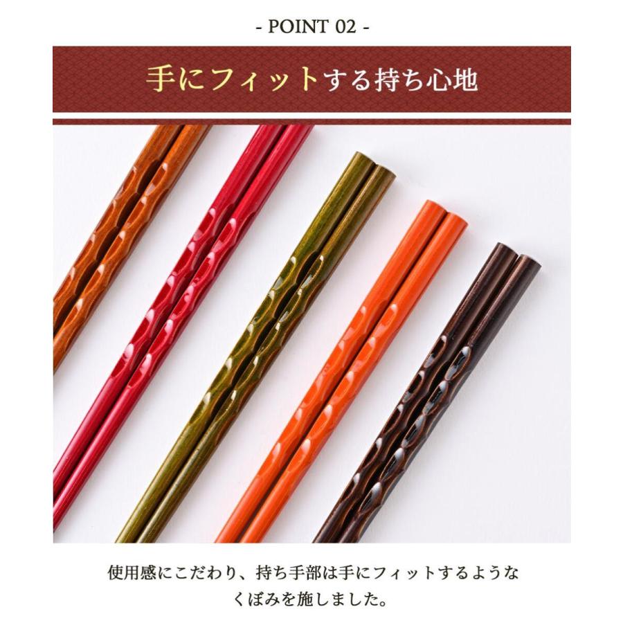 箸 箸セット もちやすい木彫り箸 5膳セット 食洗機対応 日本製 若狭塗
