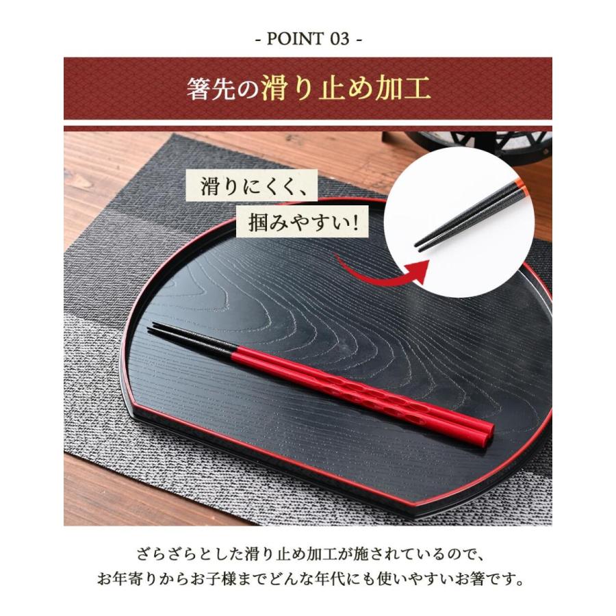 箸 箸セット もちやすい木彫り箸 5膳セット 食洗機対応 日本製 若狭塗