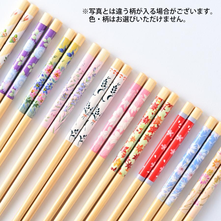 箸 箸セット 塗箸 白竹 花柄アソート 10膳 セット / 竹 食洗機対応