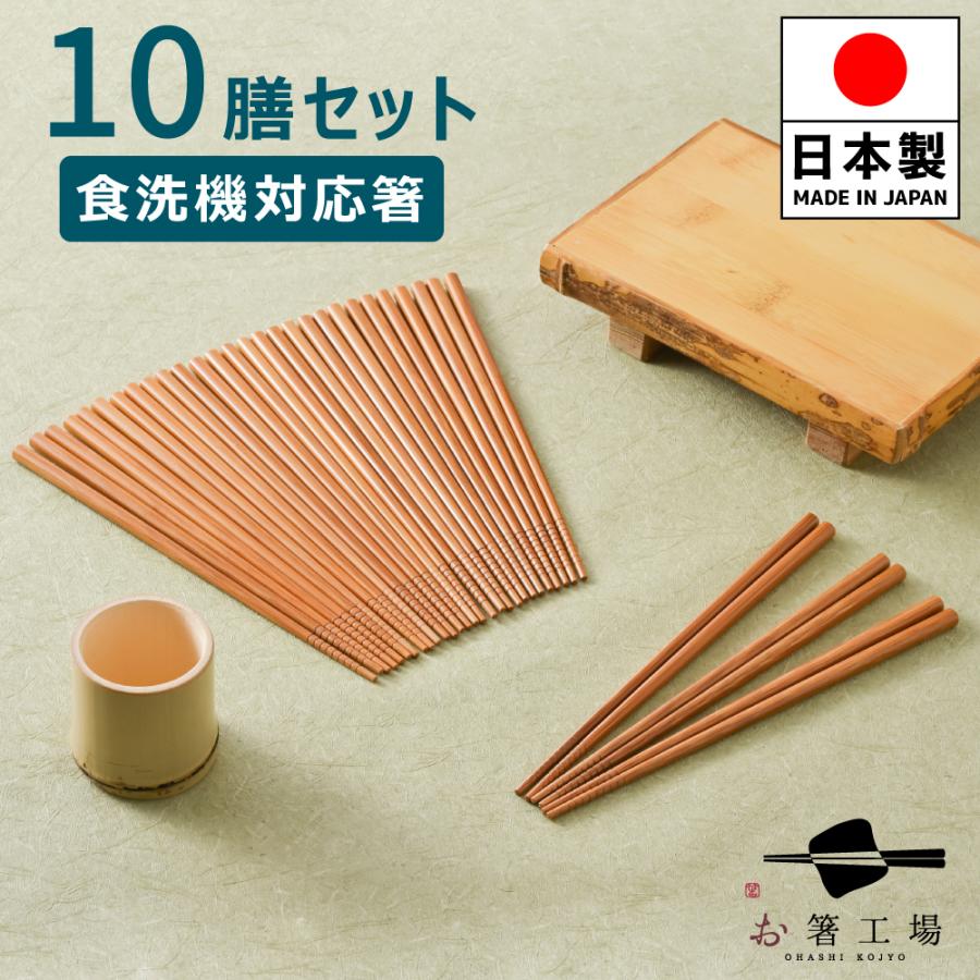 お箸 木製 5種 食洗機対応 5膳セット 箸 木　お箸　セット おはし お箸セット 箸セット カトラリー(スプーン等)