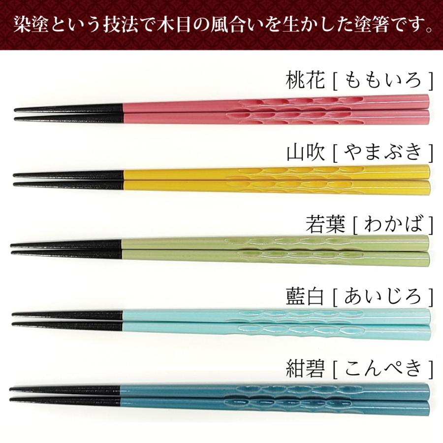 食洗機対応 もちやすい 木彫り箸 にっぽんの伝統色 5膳セット / 日本製 若狭塗 抗菌 滑り止め付き｜ohashikoujyou｜03