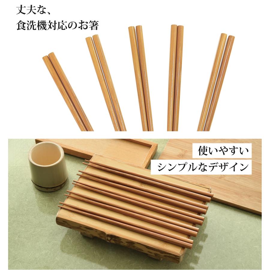 箸 箸セット つまみやすく すべらない 先角箸 5膳 セット/ 食洗機対応