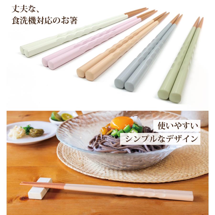 箸 箸セット 食洗機対応 もちやすい 木彫り箸 くすみカラー 5膳セット