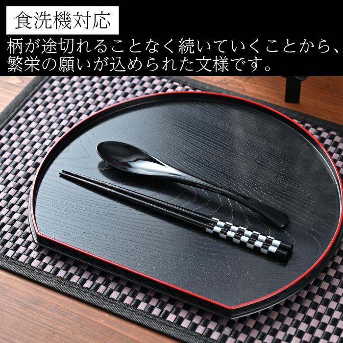 箸 箸セット 塗箸＆ スプーンセット 市松文様 黒/ 若狭塗 国産 滑ら