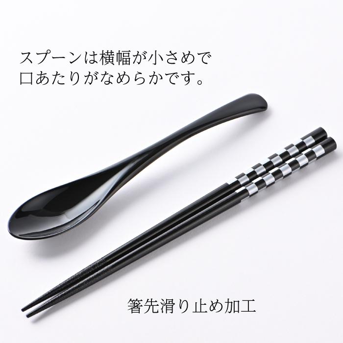 箸 箸セット 塗箸＆ スプーンセット 市松文様 黒/ 若狭塗 国産 滑ら