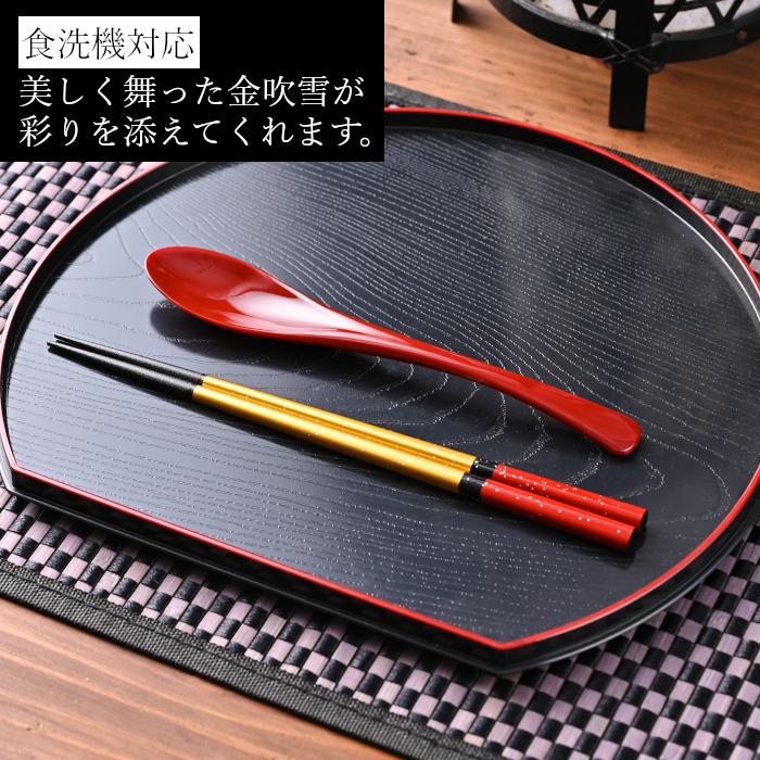 箸 箸セット 塗箸＆ スプーンセット 光琳吹雪 朱/ 若狭塗 食洗機対応