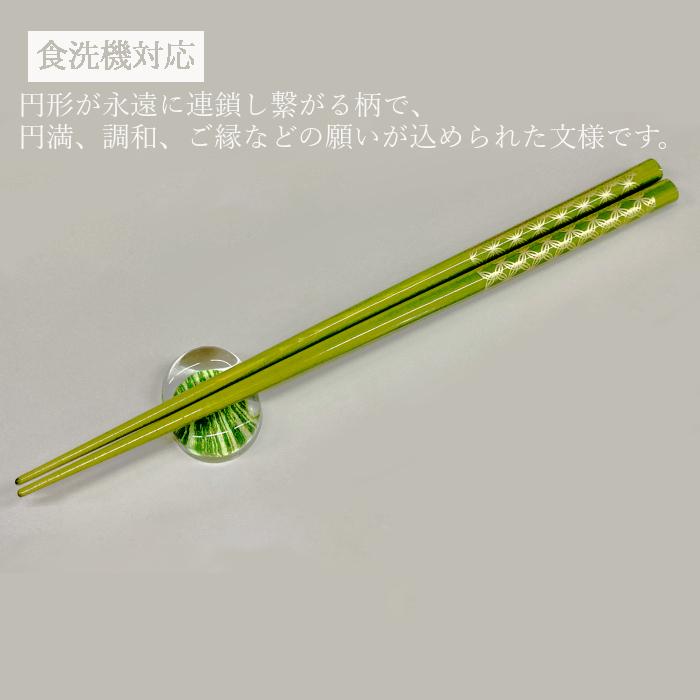 箸 箸セット 食洗機対応 塗箸 七宝 緑 1膳 箸置き付き セット 箱入