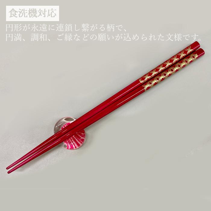箸 箸セット 食洗機対応 塗箸 七宝 赤 1膳 箸置き付き セット 箱入