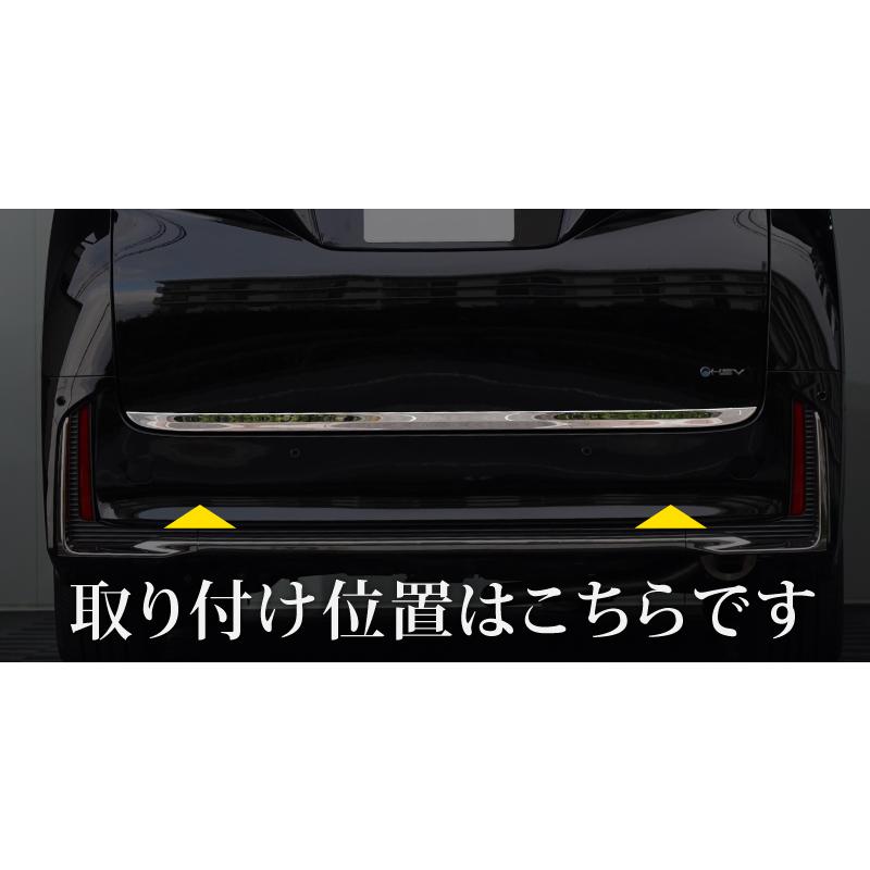 アルファード ヴェルファイア 40系 バックドアガーニッシュ 3P 選べる2