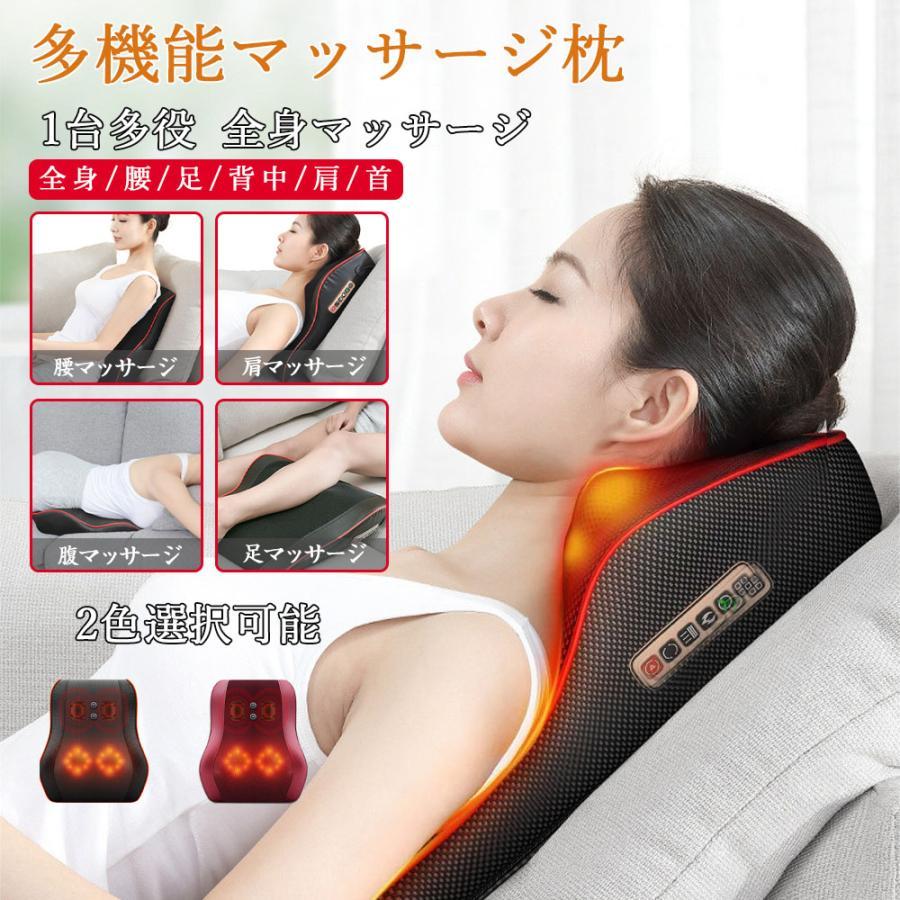 マッサージ機 腰 首 肩 マッサージ マッサージ枕 おしゃれ 背もたれ 肩