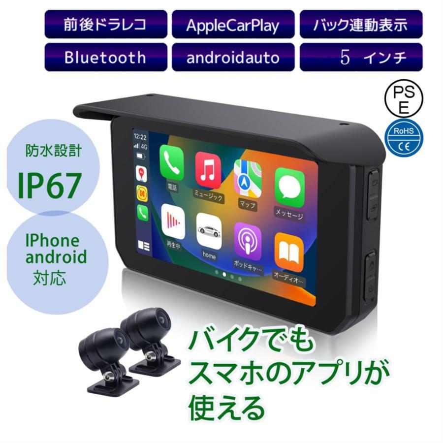 バイク用ナビ ドライブレコーダー 防水 ドラレコ バイク用ナビ ドライブレコーダー 防水 ドラレコ