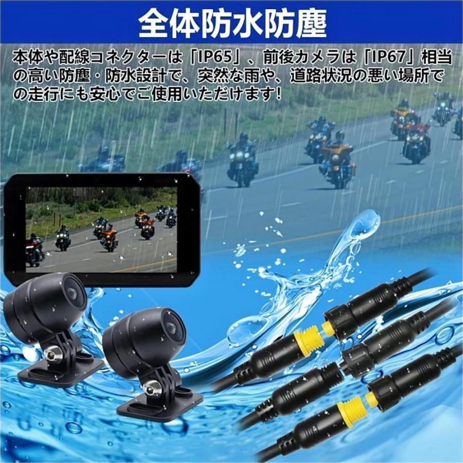 バイク用ナビ ドライブレコーダー 防水 ドラレコ バイク用ナビ ドライブレコーダー 防水 ドラレコ