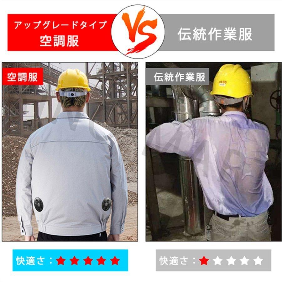 空調ウェア 冷却服 空調作業服 長袖 2024 ファン付きウェア バッテリー