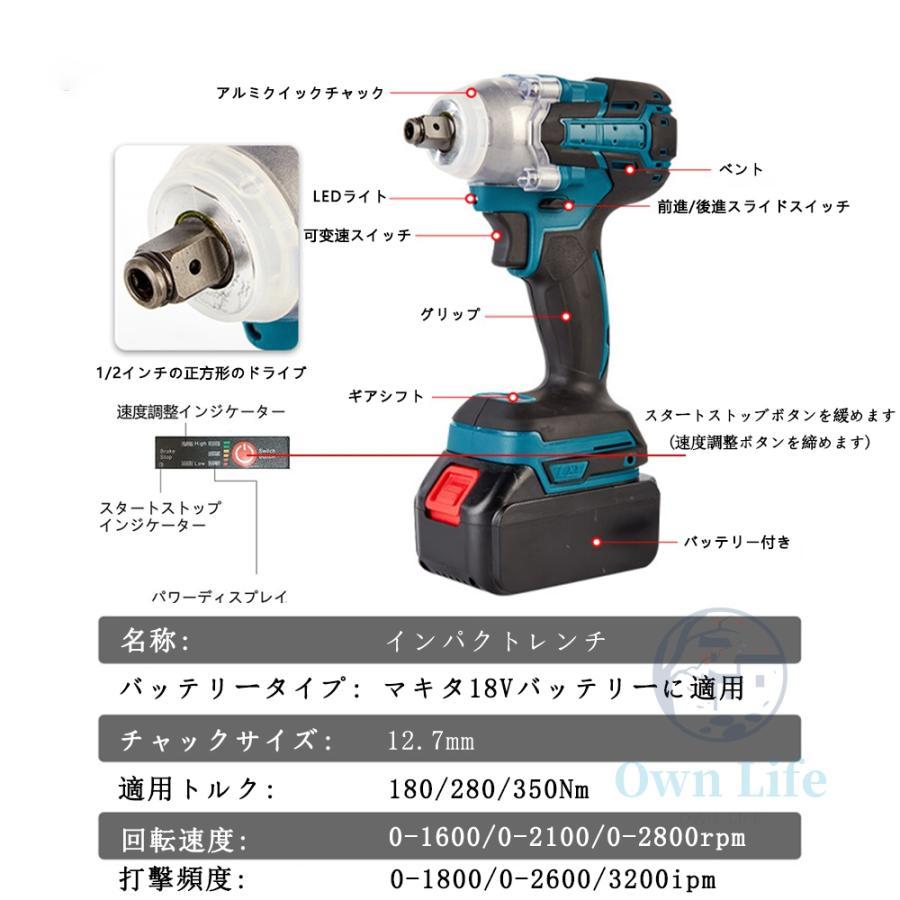 電動インパクトドライバー タイヤ交換 マキタ18vバッテリー対応 1台多役 インパクトレンチ ブラシレスレンチ 無段変速 正逆転両 最大トルク300N.m 過負荷保護｜ohashistorekousiki｜08