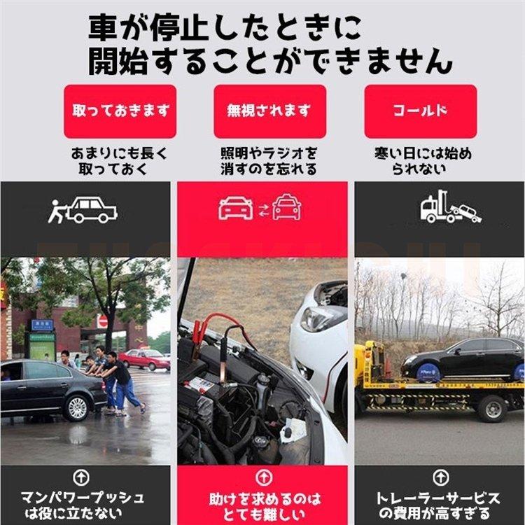 ジャンプスターター 12V 車用 30000mAh 大容量 エンジンスターター ポータブル充電器 懐中電灯 モバイルバッテリー ガソリン車 ディーゼル車通用 PSE認証｜ohashistorekousiki｜06