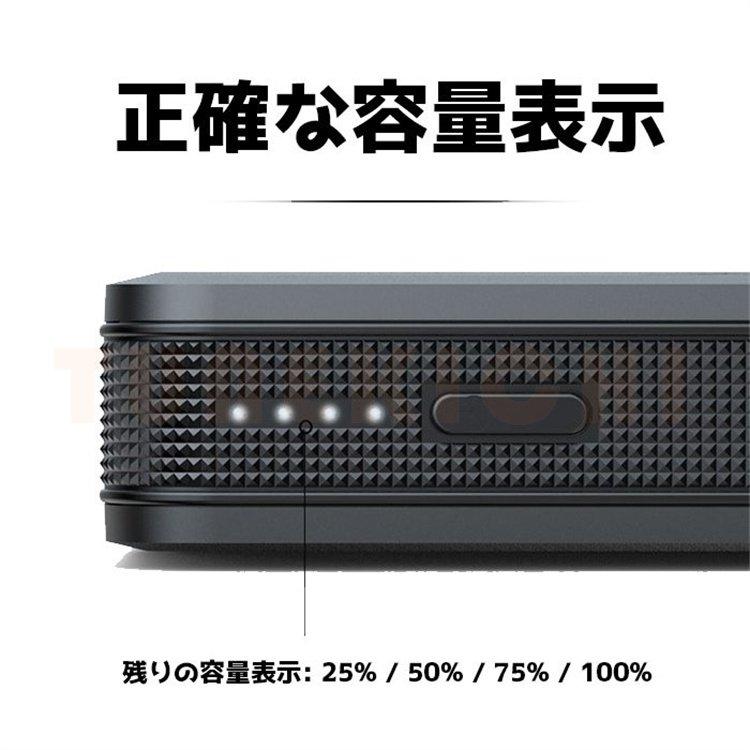 ジャンプスターター 12V 車用 30000mAh 大容量 エンジンスターター