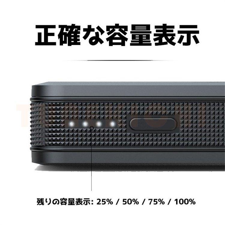 ジャンプスターター 12V 車用 30000mAh 大容量 エンジンスターター ポータブル充電器 懐中電灯 モバイルバッテリー ガソリン車 ディーゼル車通用 PSE認証｜ohashistorekousiki｜09