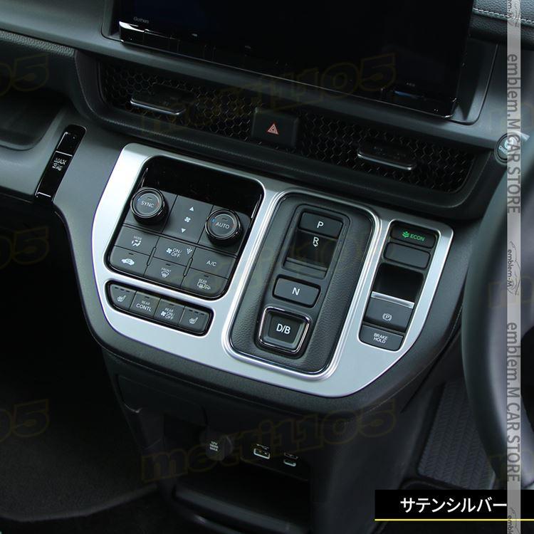 ホンダ 新型 ステップワゴン エアー スパーダ RP6 RP7 RP8 パーツ