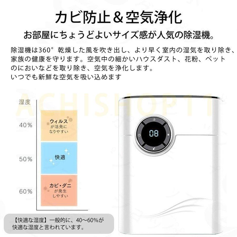 除湿機 小型 除湿器 空気清浄機 強力除湿 衣類乾燥 2.5L大容量 除湿器 空気清浄機 併用 小型 除湿機 衣類乾燥 衣類乾燥機 1台2