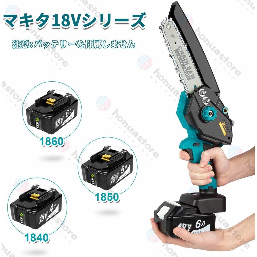 チェーンソー 充電式 電動チェーンソー マキタ 18Vバッテリー チェーンソー 充電式 電動チェーンソー マキタ 18Vバッテリー