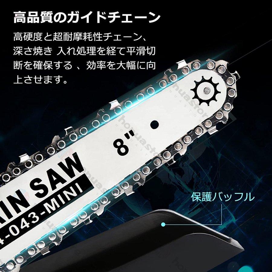 チェーンソー 充電式 電動チェーンソー マキタ 18Vバッテリー互換対応 