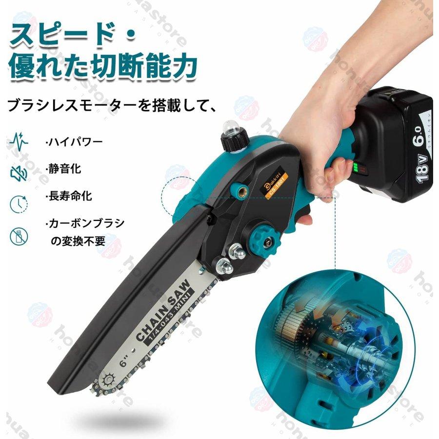 チェーンソー 充電式 電動チェーンソー マキタ 18Vバッテリー チェーンソー 充電式 電動チェーンソー マキタ 18Vバッテリー