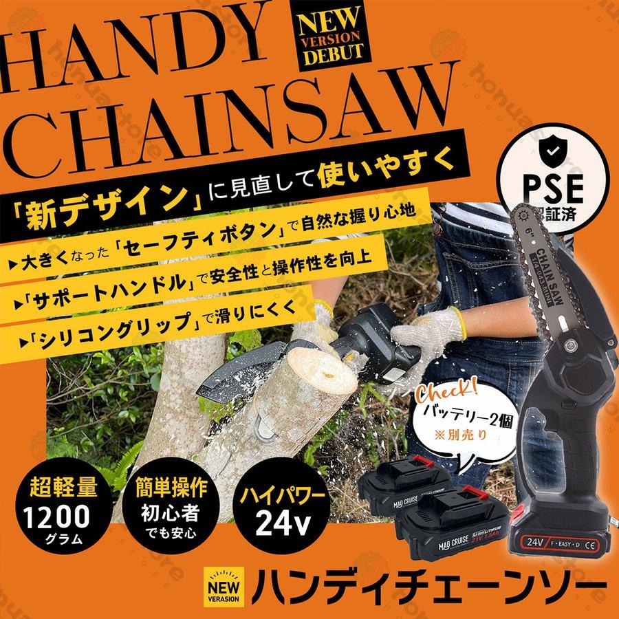 充電式チェーンソー 電動チェーンソー 小型 6寸 コードレス 充電式チェーンソー 電動チェーンソー 小型 6寸 コードレス