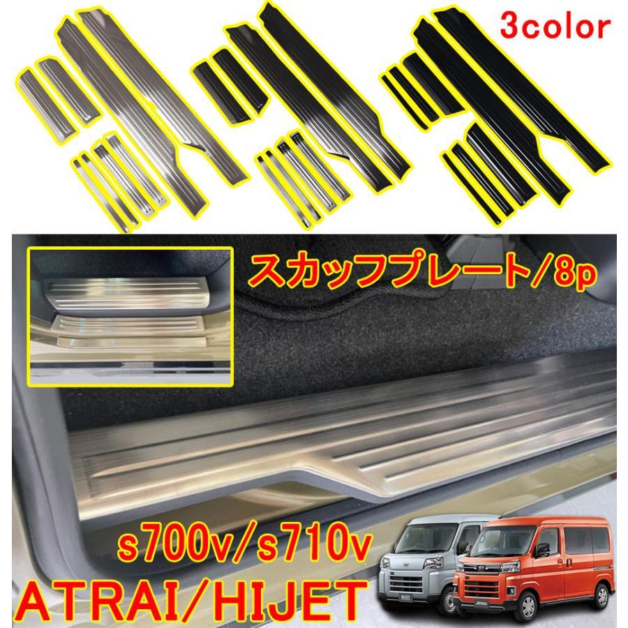 限定割引ダイハツ 新型 アトレー ハイゼットカーゴ S700V S710V サイド