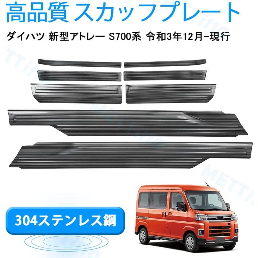 限定割引ダイハツ 新型 アトレー ハイゼットカーゴ S700V S710V サイド