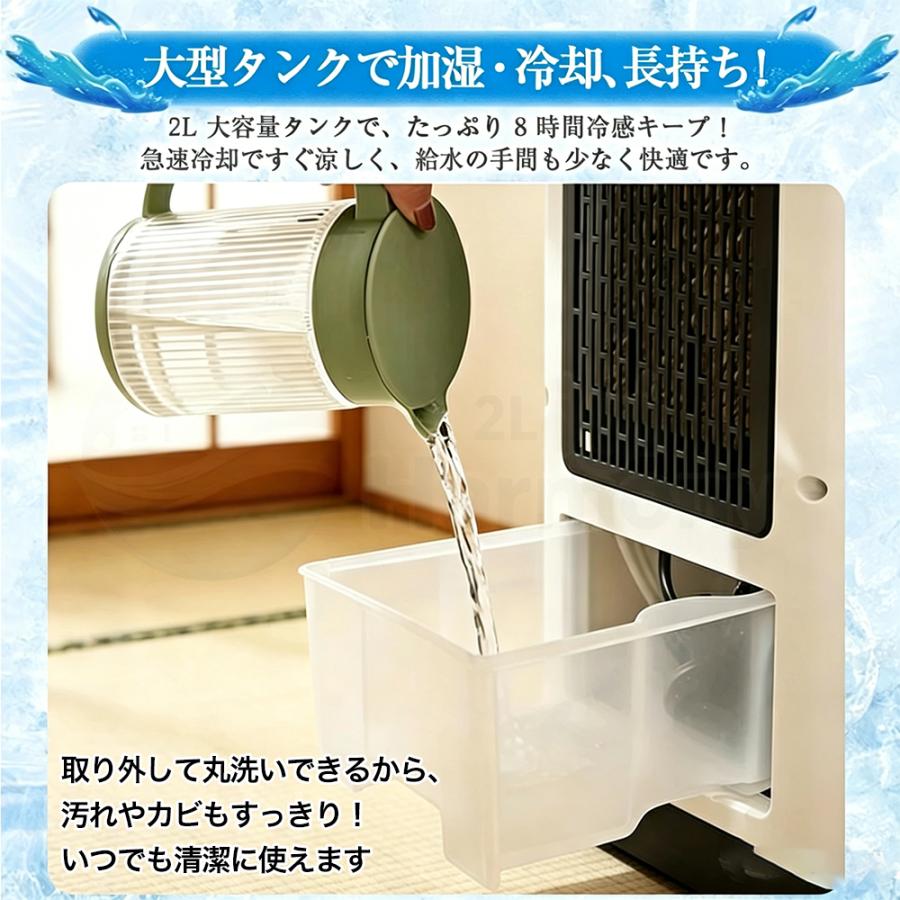 2026年新登場☆冷却MAX☆加湿☆冷暖風機☆1台4役】冷風機 扇風機 冷