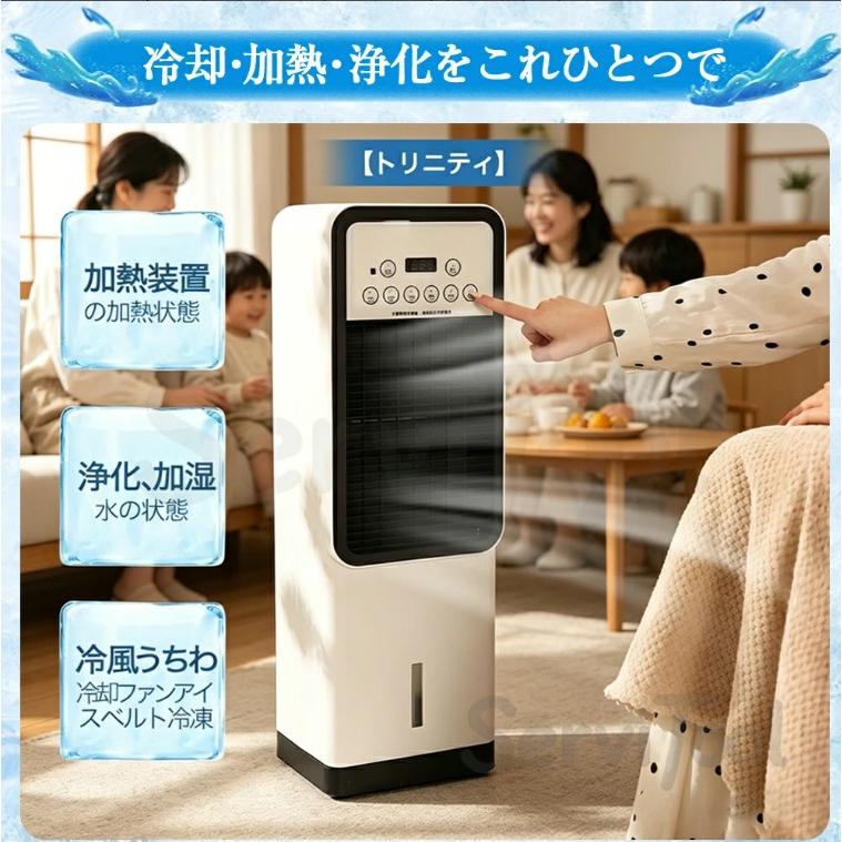 2026年新登場☆冷却MAX☆加湿☆冷暖風機☆1台4役】冷風機 扇風機 冷