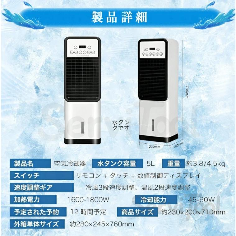 2026年新登場☆冷却MAX☆加湿☆冷暖風機☆1台4役】冷風機 扇風機 冷