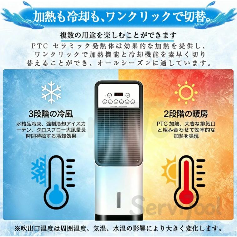 2026年新登場☆冷却MAX☆加湿☆冷暖風機☆1台4役】冷風機 扇風機 冷