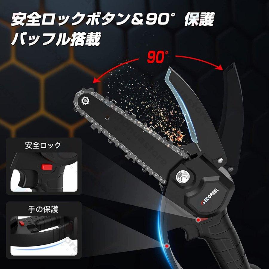 チェーンソー 小型 充電式 マキタ バッテリー互換 電動 コードレス