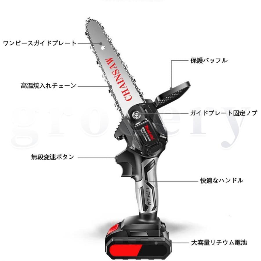 充電式チェーンソー マキタ 18Vバッテリー互換対応 小型チェンソー