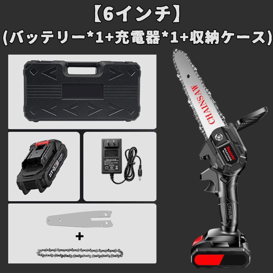 充電式チェーンソー マキタ 18Vバッテリー互換対応 小型チェンソー