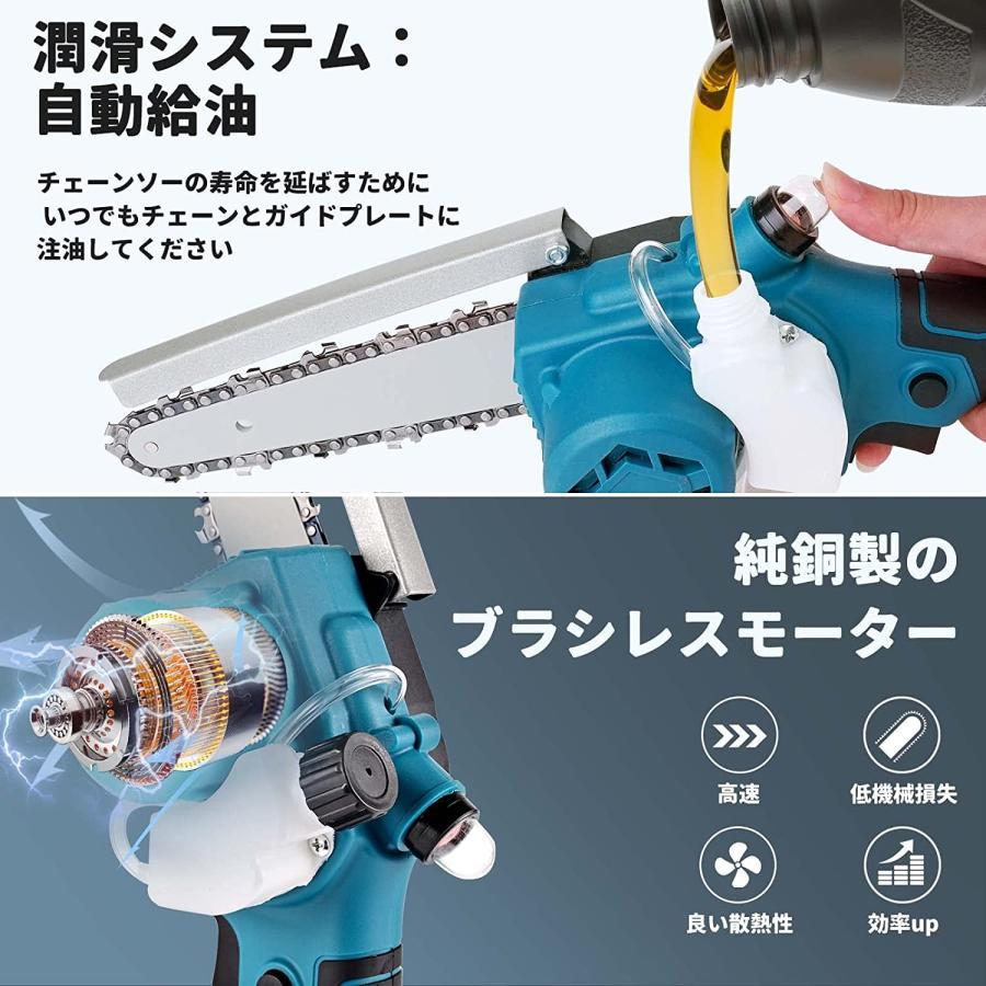 充電式チェーンソー 小型 6インチ 電動チェーンソー マキタ バッテリー